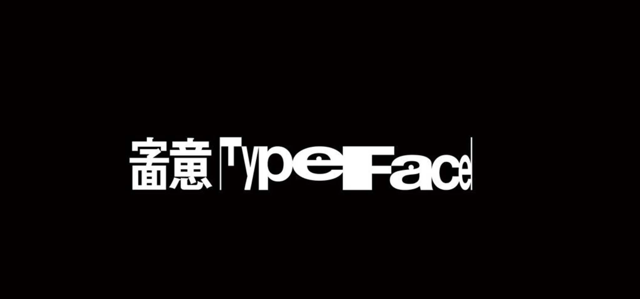 字面意思